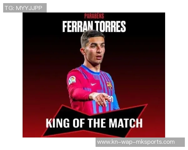 费兰托雷斯在西甲的崛起与未来发展潜力分析